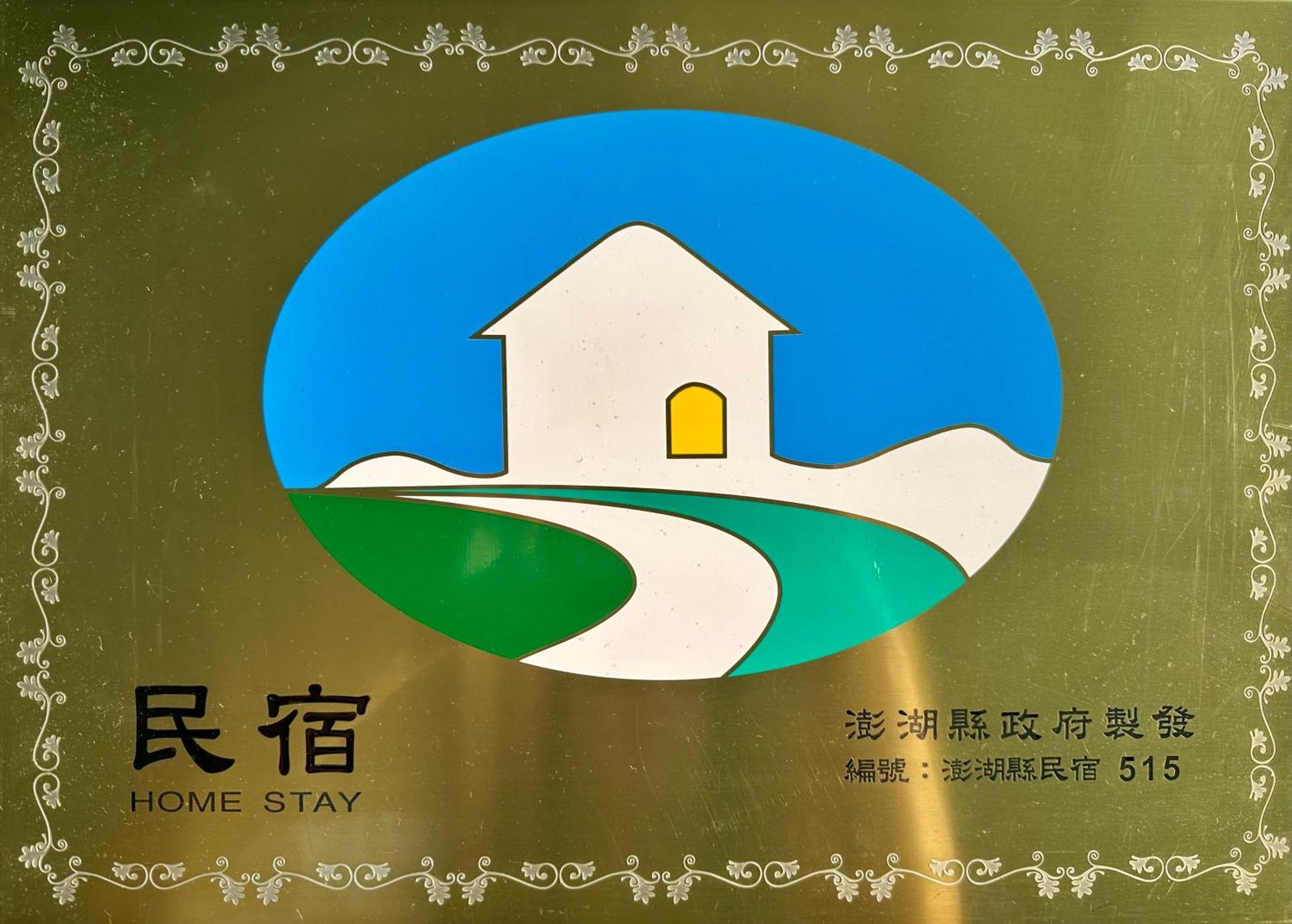 Jun Le Bed And Breakfast หมาเกิง ภายนอก รูปภาพ
